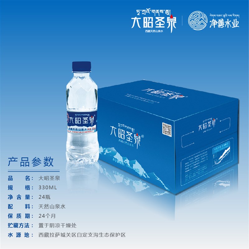 大昭圣泉330ml24