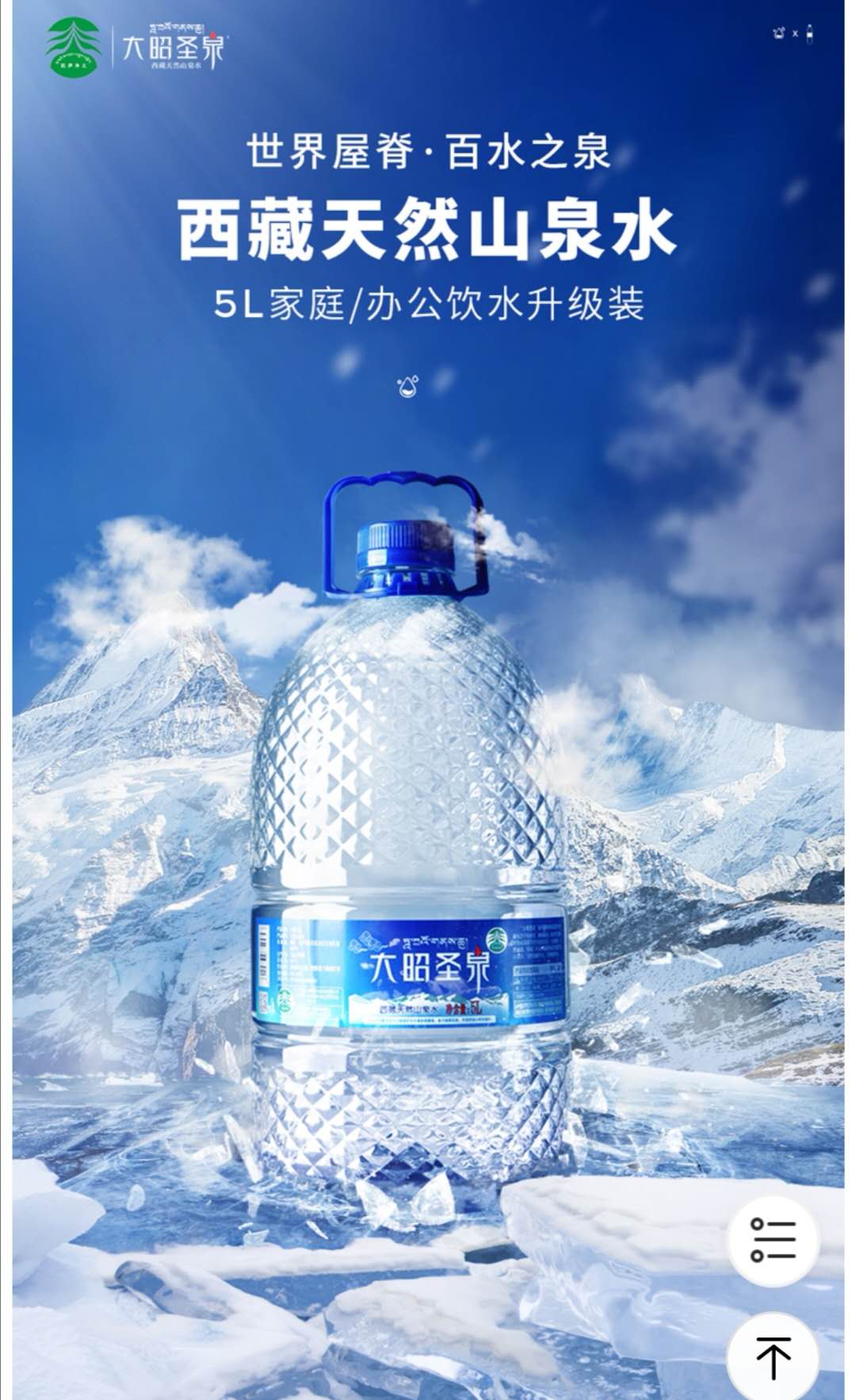 大昭圣泉550ml24